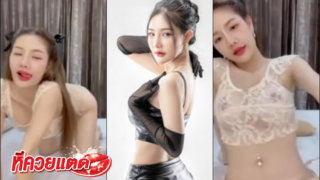 คลิปใหม่ Lookwa ลูกว้า เน็ตไอดอลคนดัง โชว์สวยๆ Lookwa